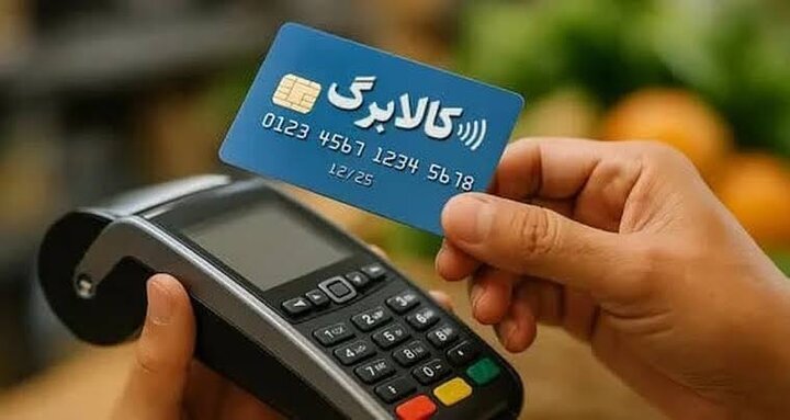 کالابرگ چند میلیون نفر افزایش می‌یابد؟ | جزئیات درباره افزایش مبلغ کالابرگ
