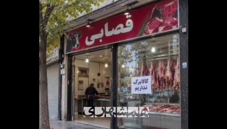 فروشگاه‌ها می گویند دولت تسویه نکرده، جنس نمی فروشیم + ویدئو | گلایه از کوتاهی دولت در تسویه‌حساب برای خرید کالابرگی