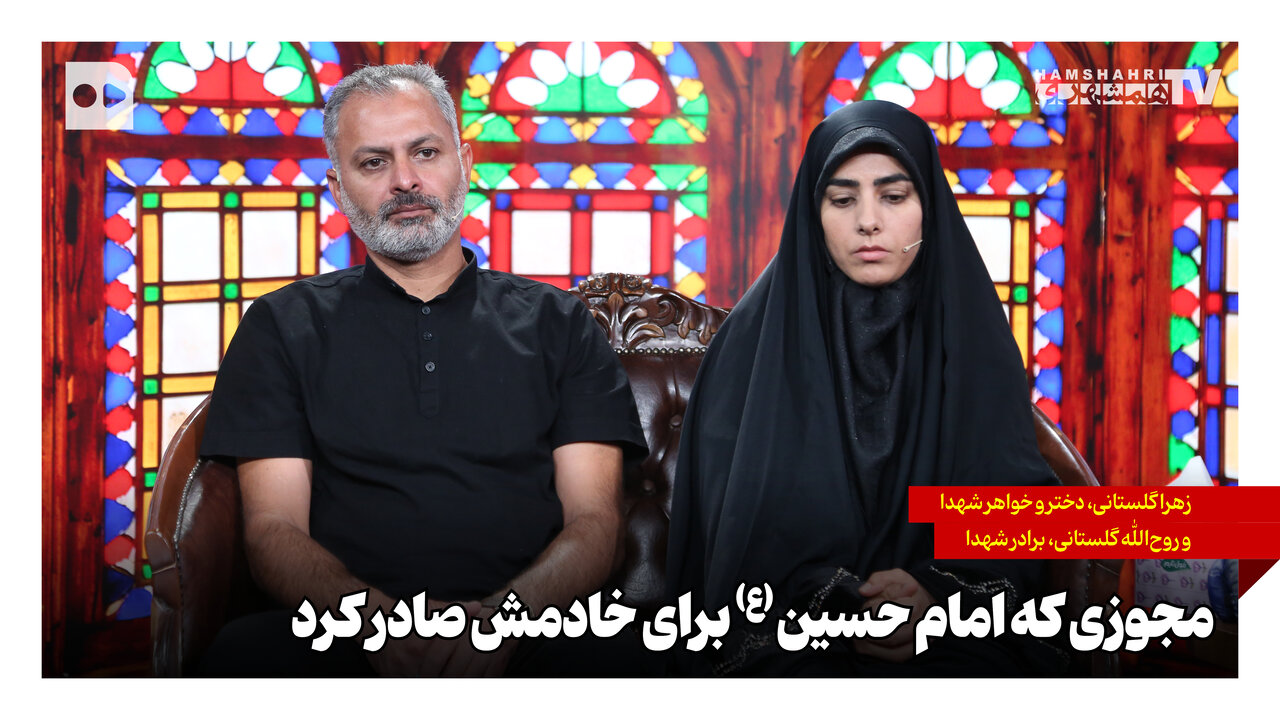 مجوزی که امام حسین (ع) برای خادمش صادر کرد