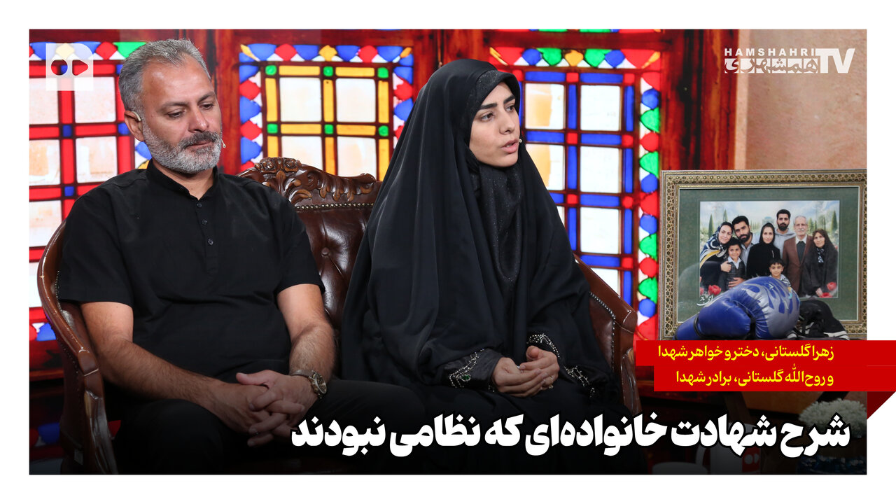 شرح شهادت خانواده‌ای که نظامی نبودند