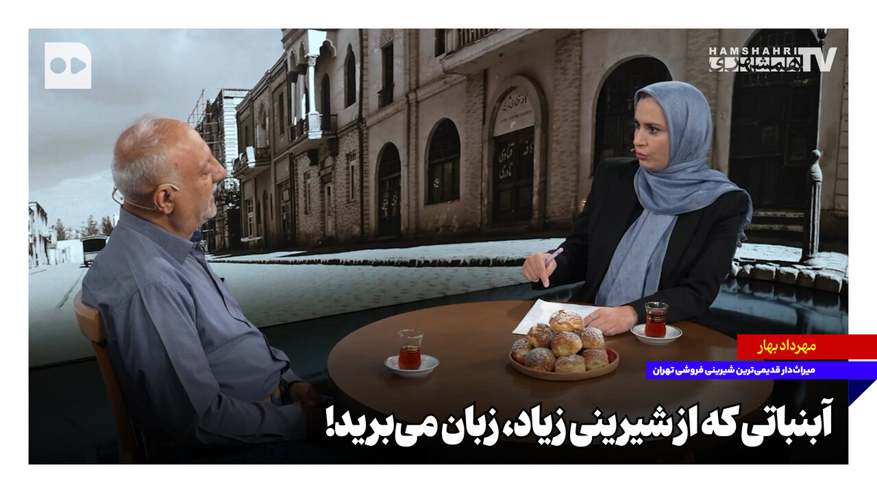 آبنباتی که از شیرینی زیاد زبان می‌برید!