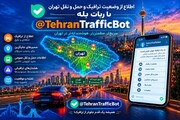 آغاز فعالیت ربات حمل و نقل و ترافیک