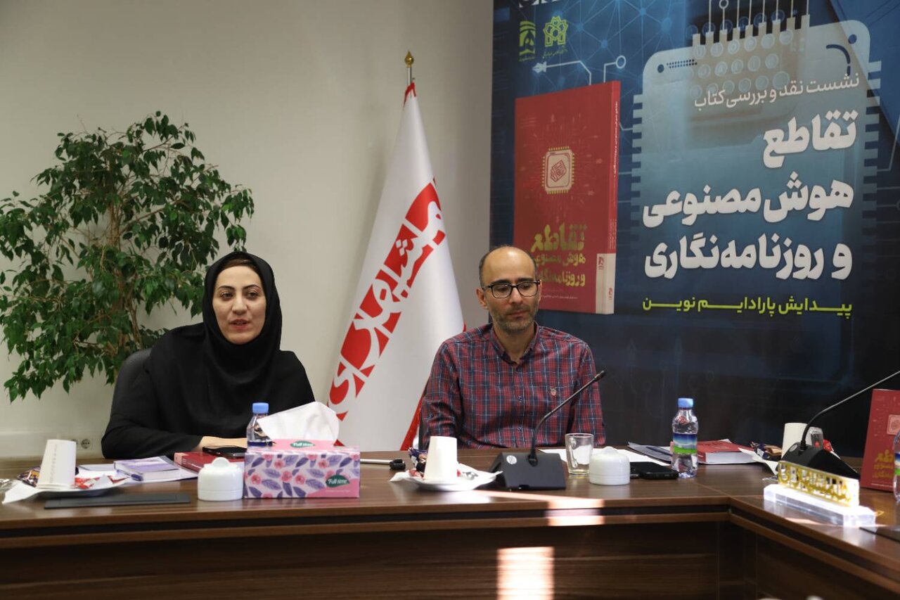 روزنامه‌نگار آینده باید همکار و منتقد هوش مصنوعی باشد