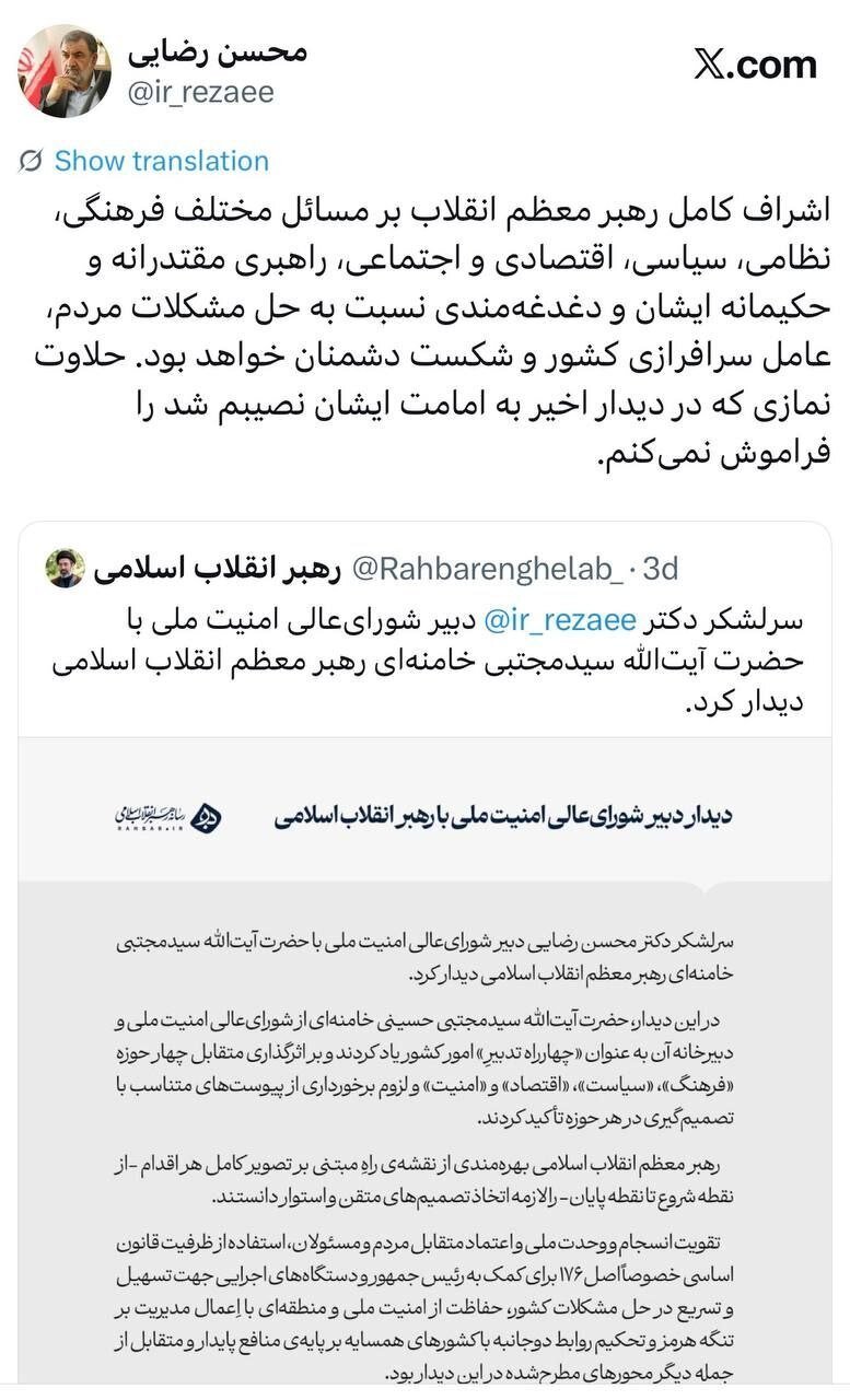 اولین روایت سرلشکر محسن رضایی از دیدارش با آیت الله سیدمجتبی خامنه‌ای