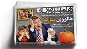 هالووین مبارک!  | وقت بازنگری هسته‌ای | جاسوس‌های اجاره‌ای