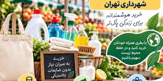 فروش فله ای مواد شوینده  + اینفوگرافیک